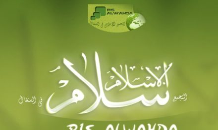 MODULE PRO-LGBT DANS L'ENSEIGNEMENT SENEGALAIS - Une organisation islamique dénonce